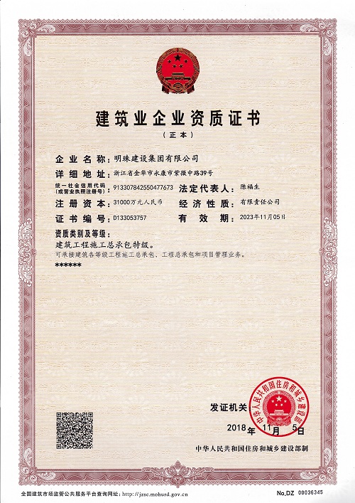 The qualification certificate of a real level